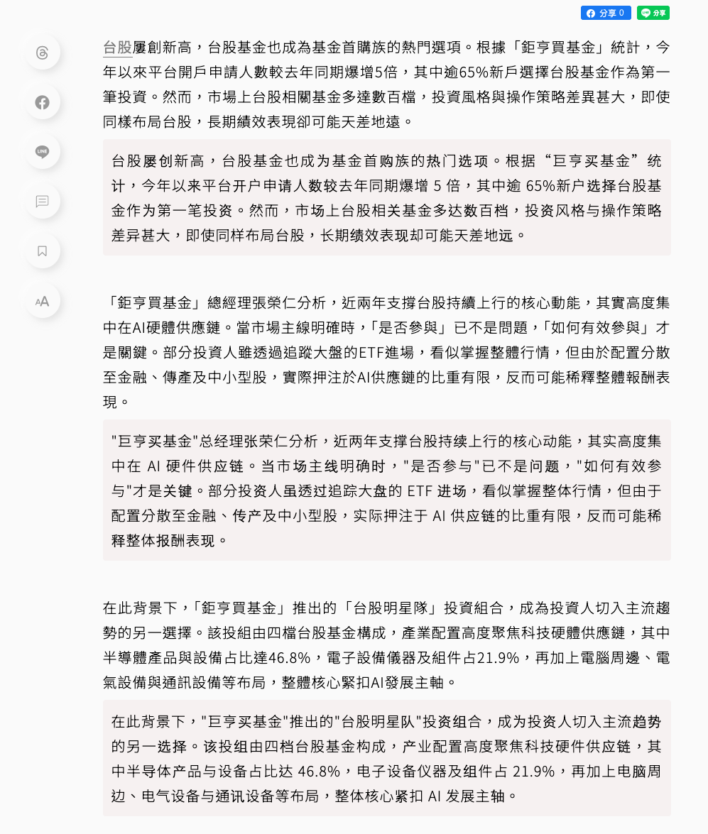  精准区分台湾正体与香港繁体