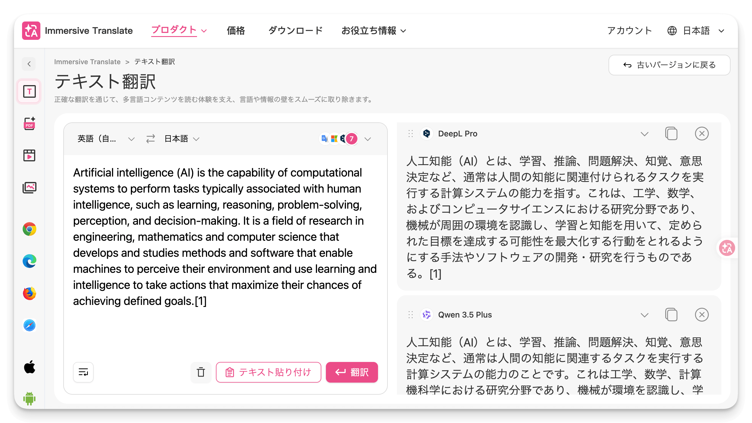 translated with immersivetranslate
