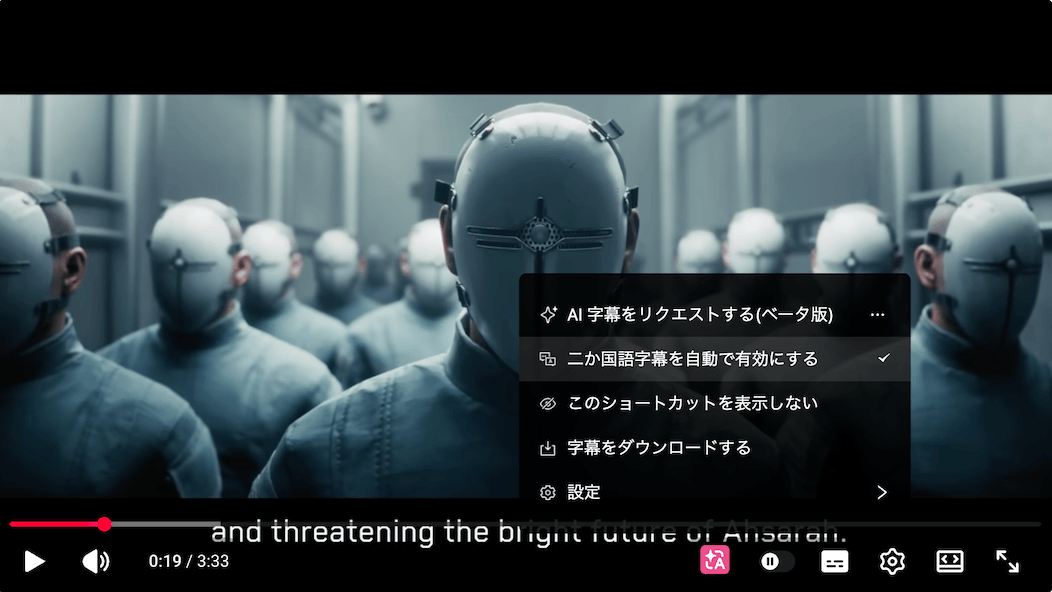 automatically enable bilingual subtitles
