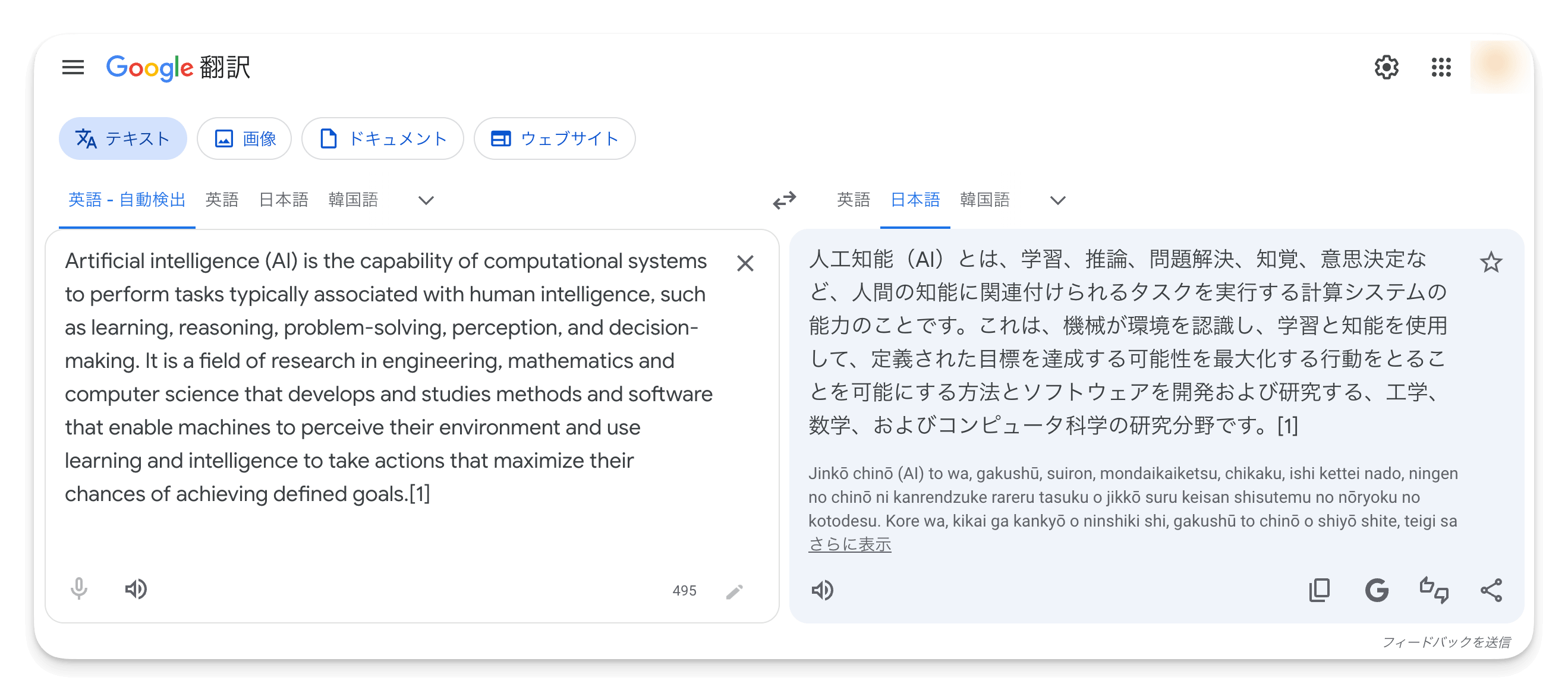 translated using google translate