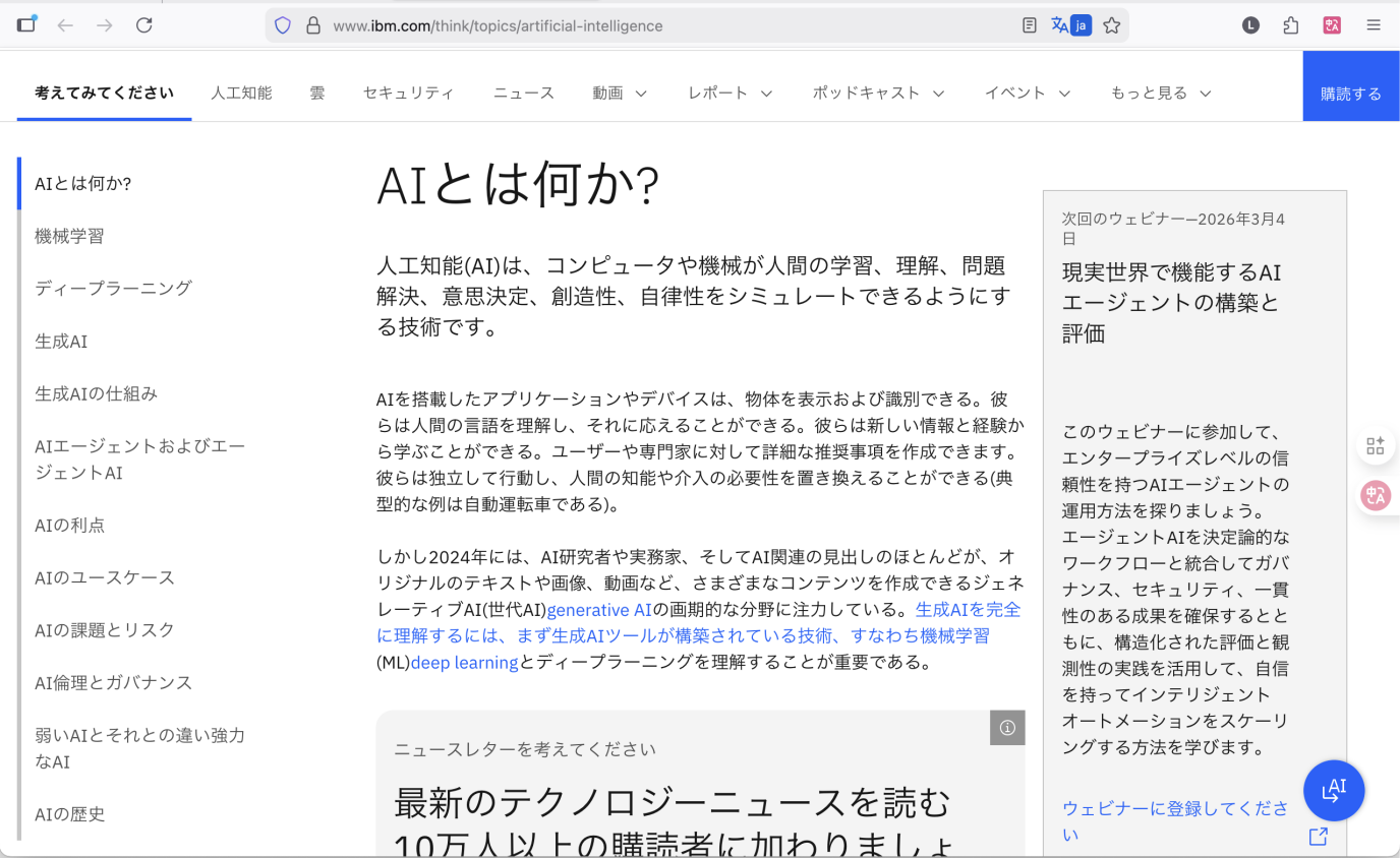 Firefox標準翻訳の結果