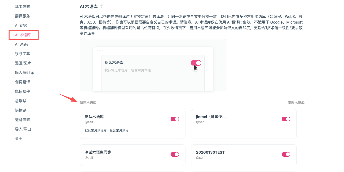 AI术语库