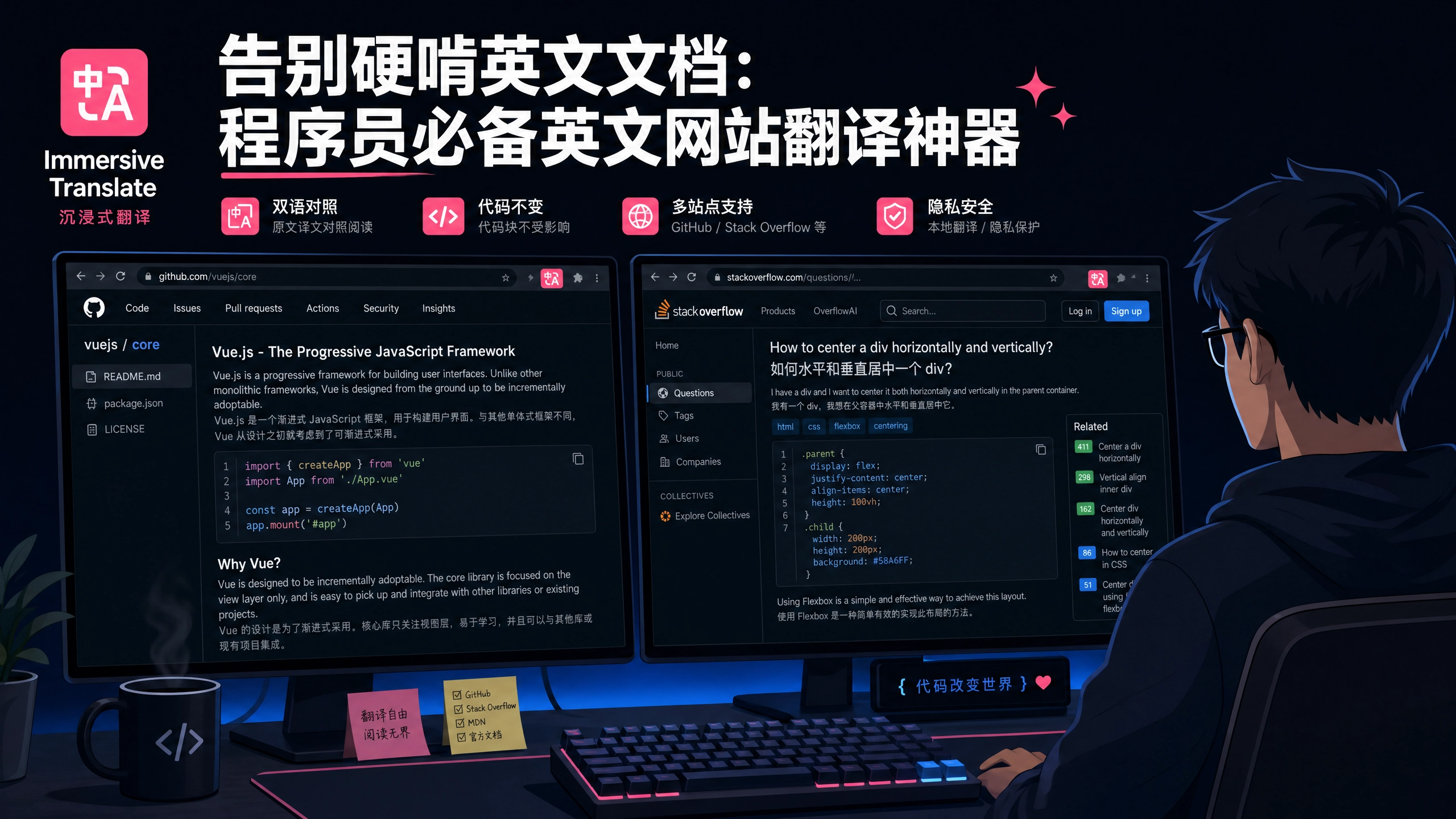 告别硬啃英文文档：程序员必备的英文网站翻译神器