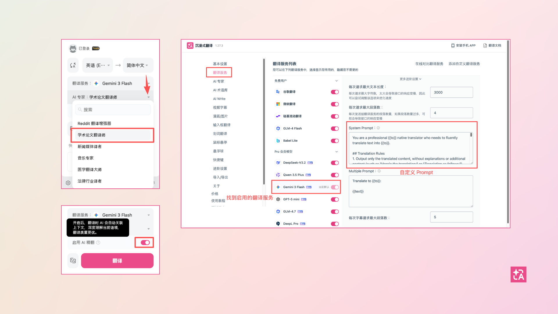 04自定义术语库
