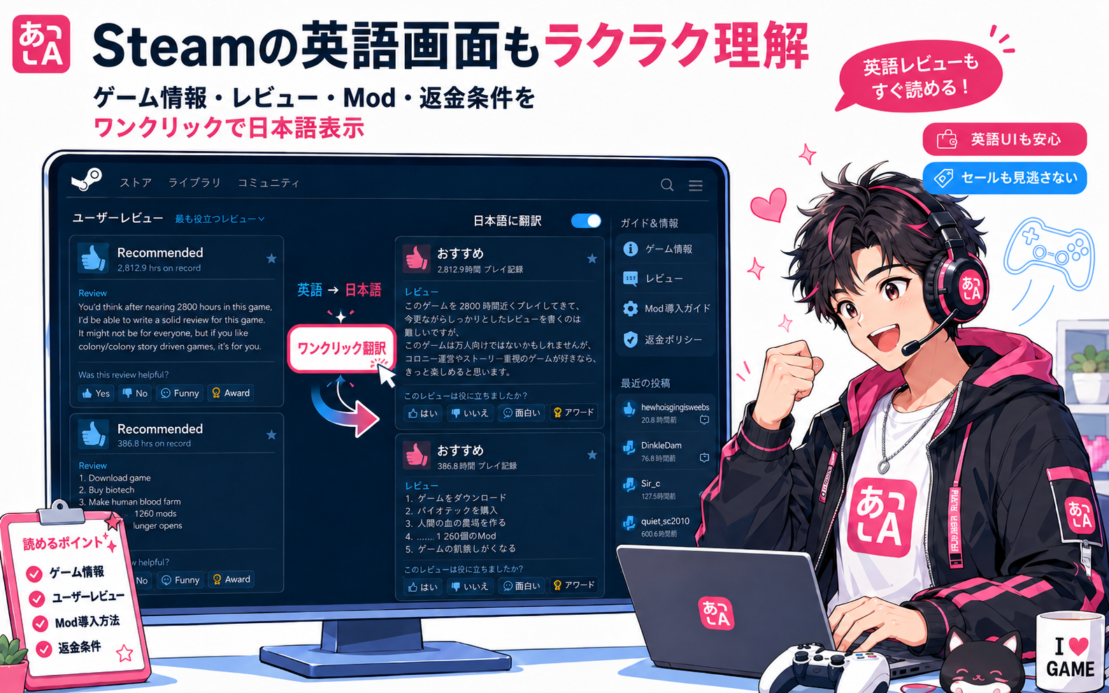 Steamの英語レビューやMod説明を翻訳する方法｜海外ゲームを快適に楽しむコツ - 記事のカバー画像
