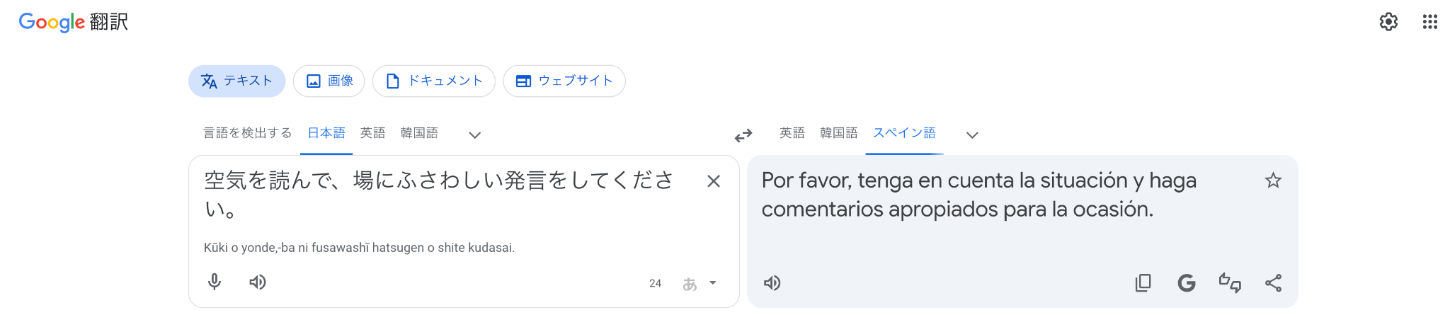 google translate example