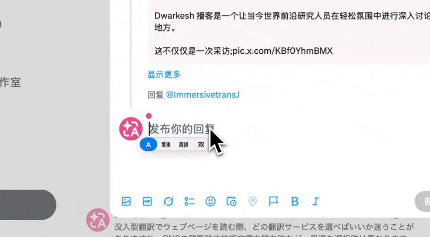 输入框翻译中转日
