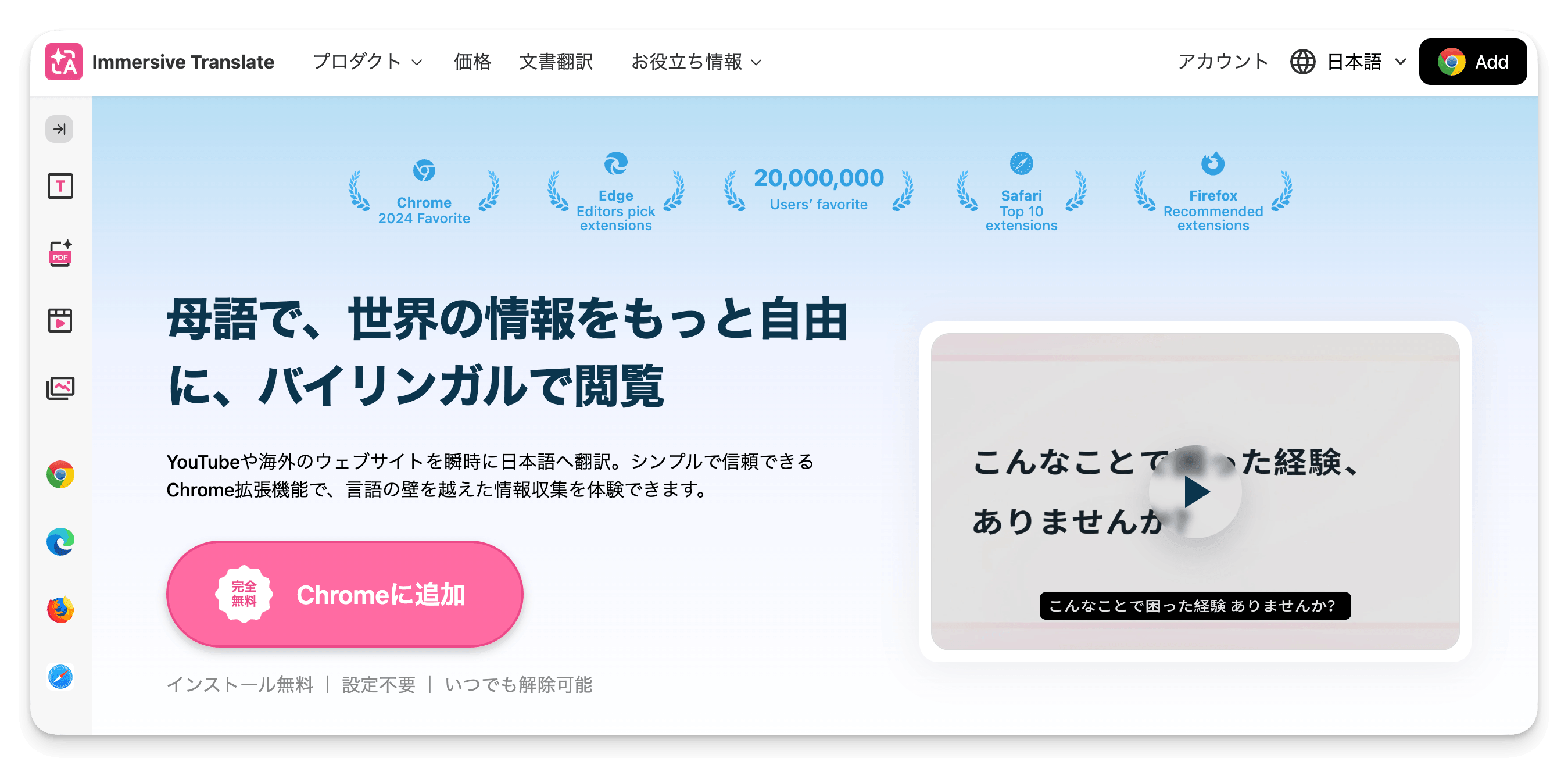 immersivetranslate