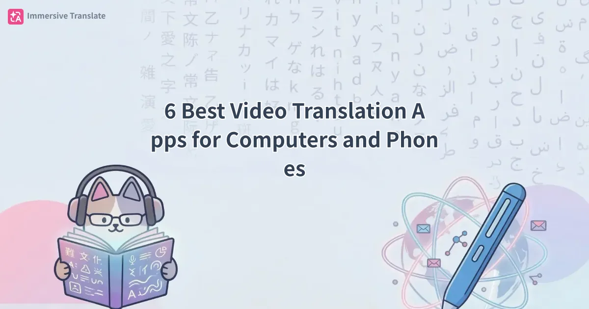6 Best Video Translation Apps for Computers and Phones - 記事のカバー画像