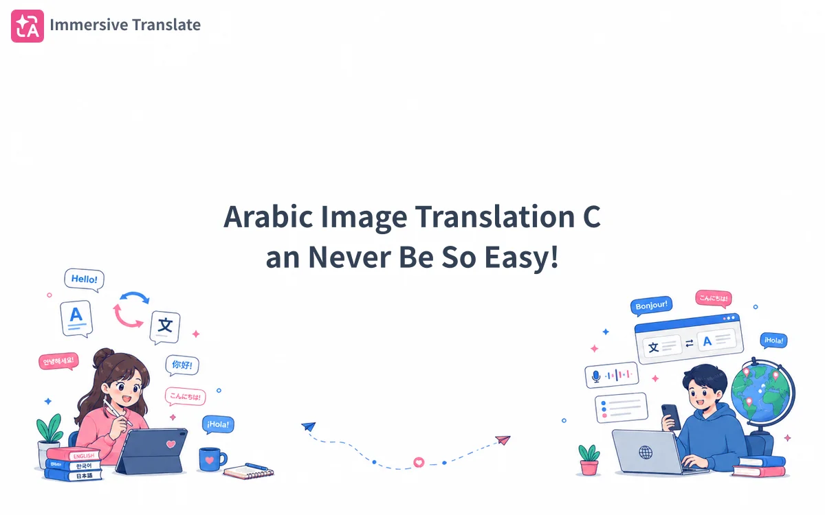 Arabic Image Translation Can Never Be So Easy! - 記事のカバー画像