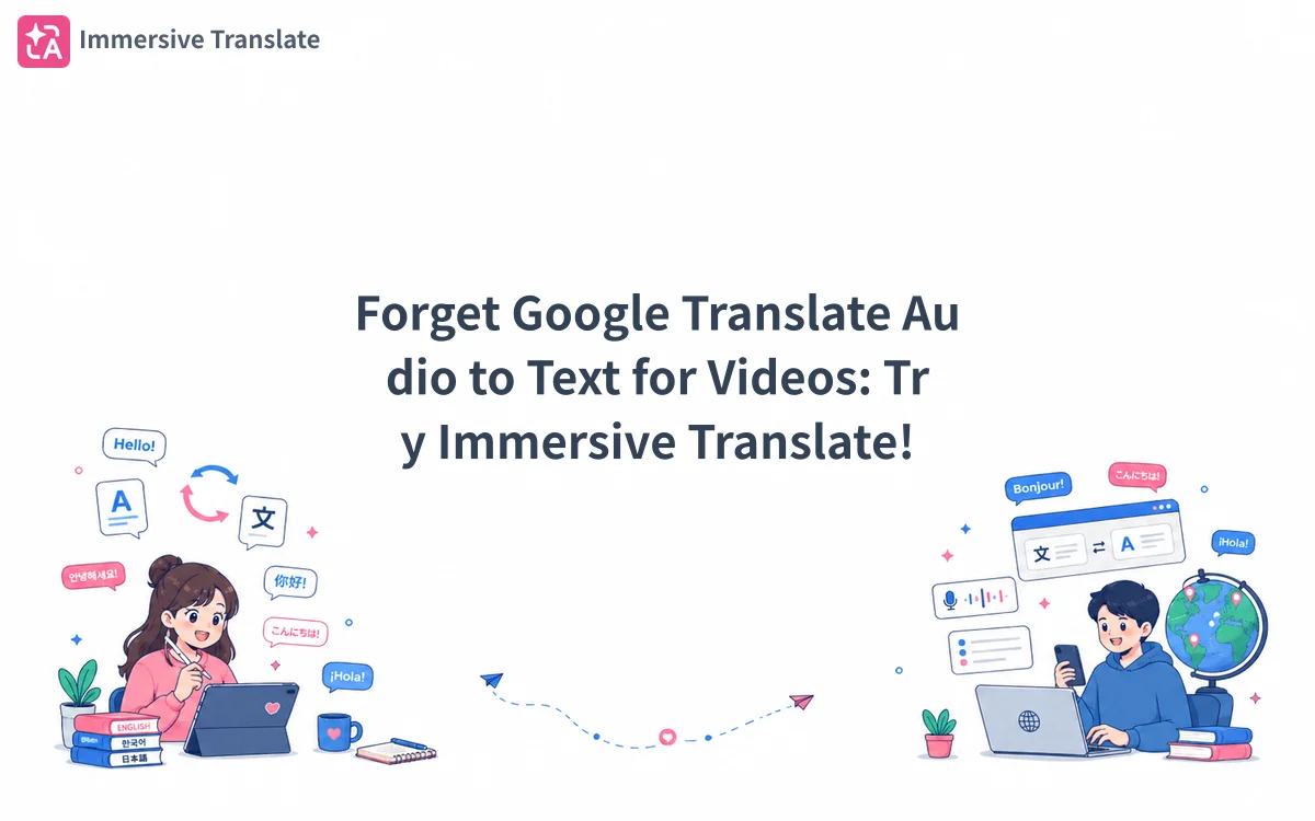 Forget Google Translate Audio to Text for Videos: Try Immersive Translate! - 記事のカバー画像