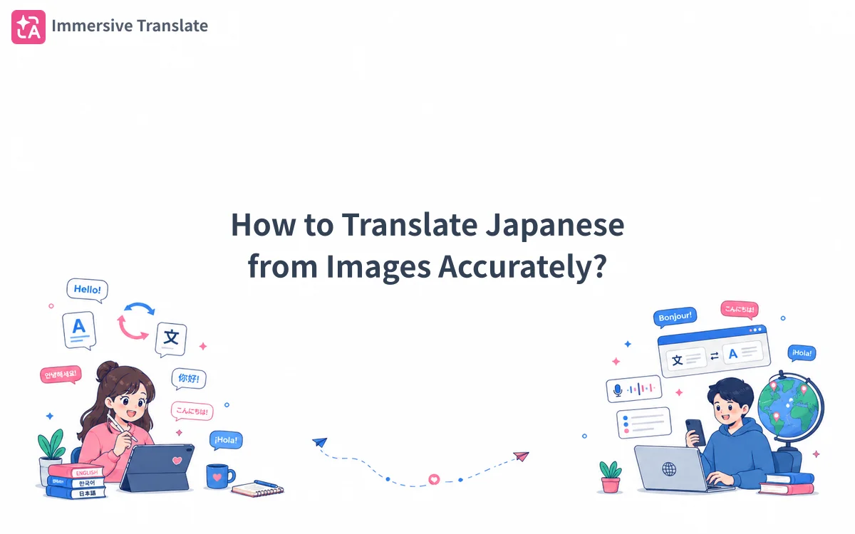 How to Translate Japanese from Images Accurately? - 記事のカバー画像