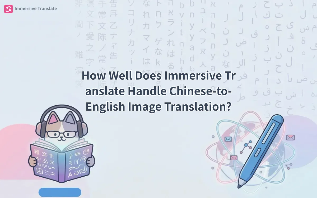 How Well Does Immersive Translate Handle Chinese-to-English Image Translation?