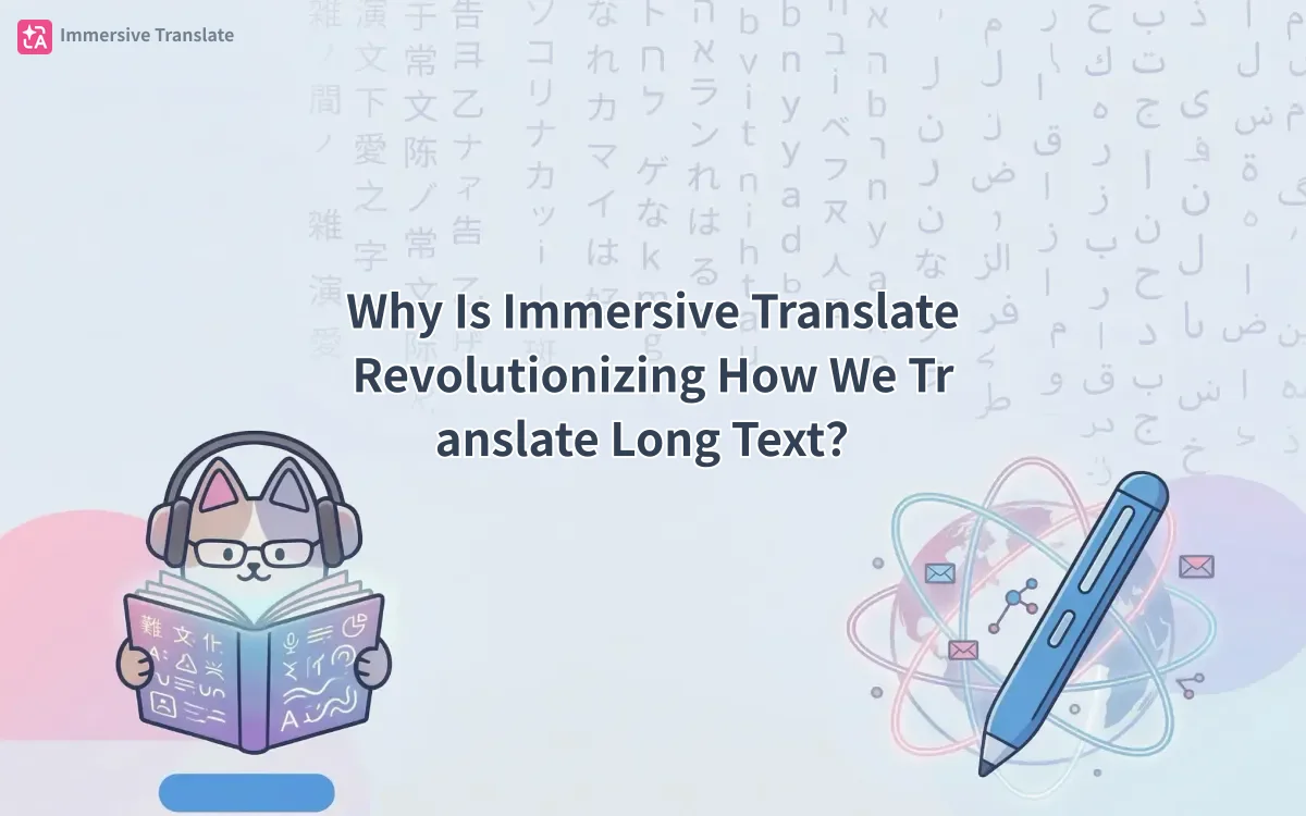 Why Is Immersive Translate Revolutionizing How We Translate Long Text？