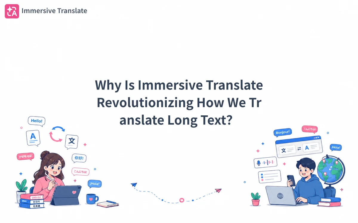 Why Is Immersive Translate Revolutionizing How We Translate Long Text？
