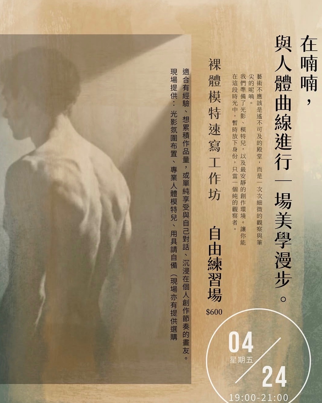 與曲線的美學漫步