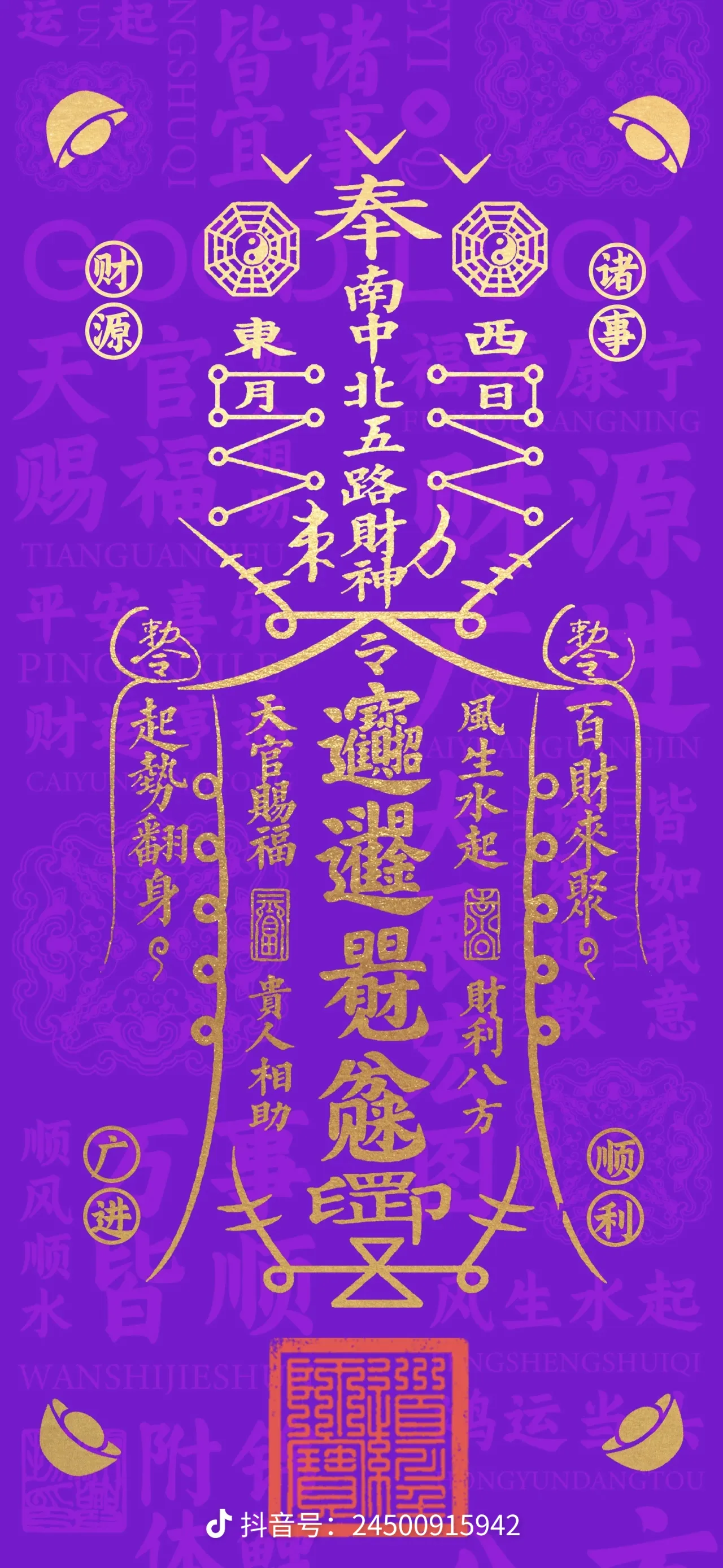 天廷醫美護膚