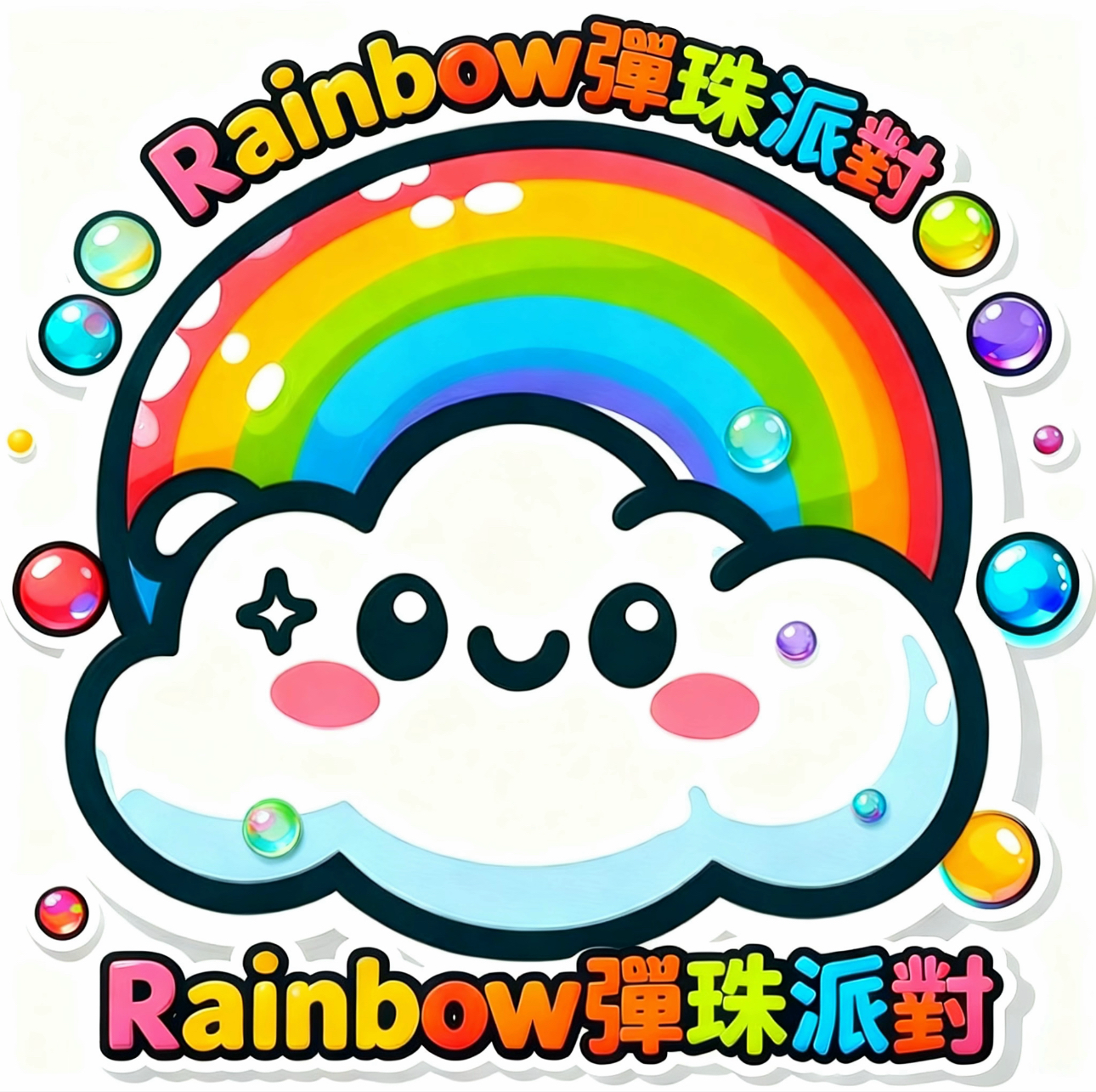 Rainbow彈珠派對