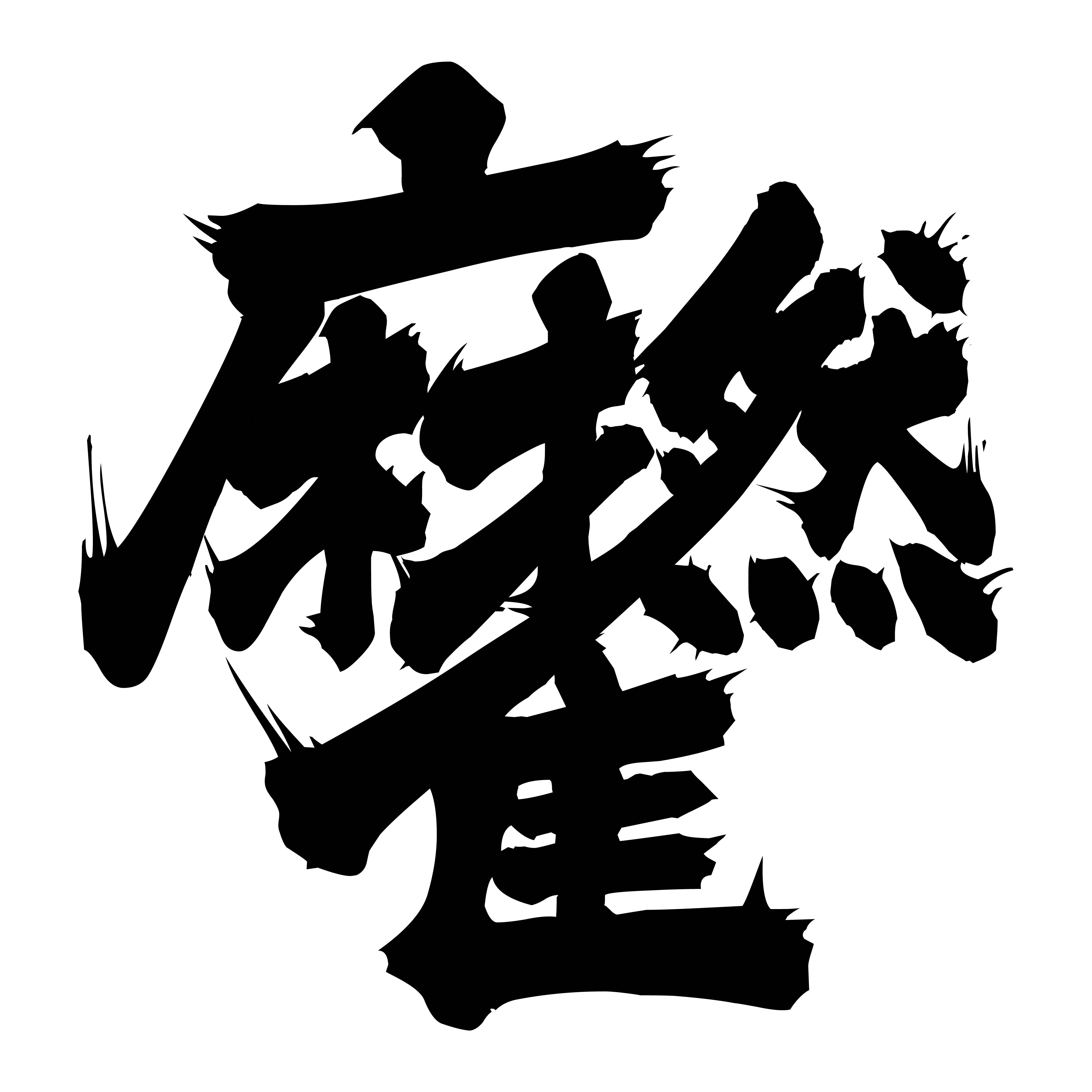 麻雀撚