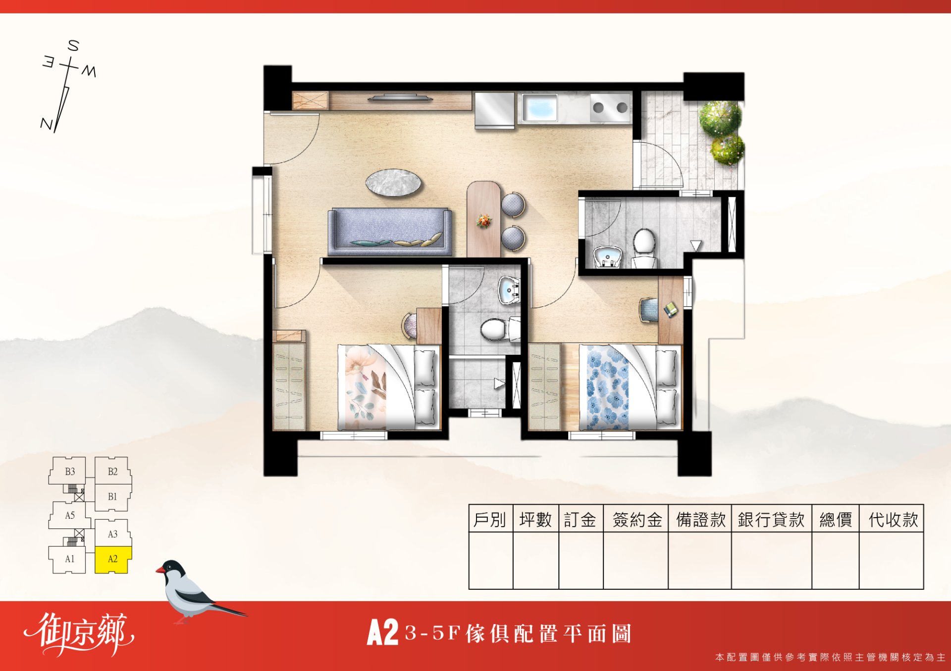御京薌 圖片 3