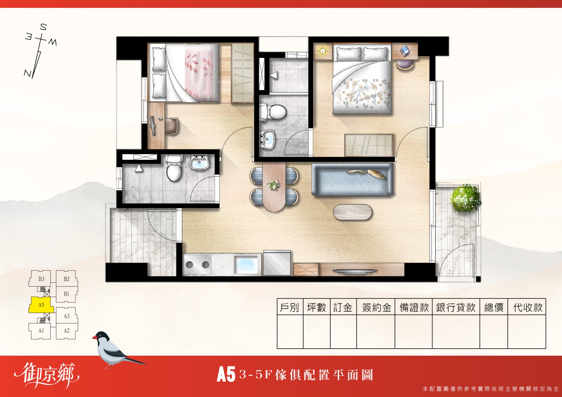御京薌 圖片 4
