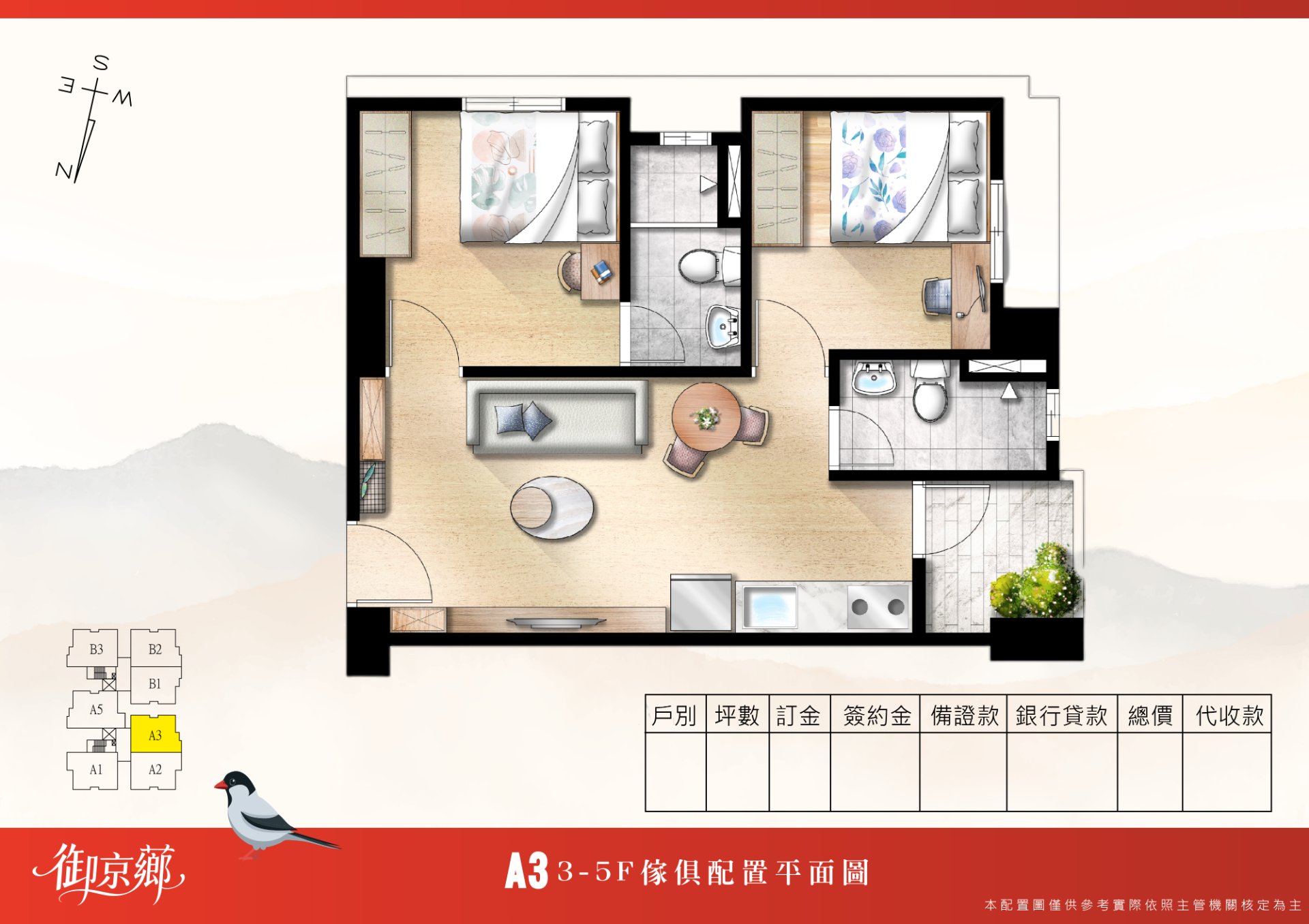 御京薌 圖片 5