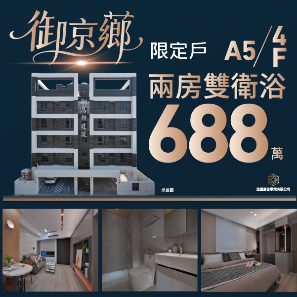 御京薌 圖片 6