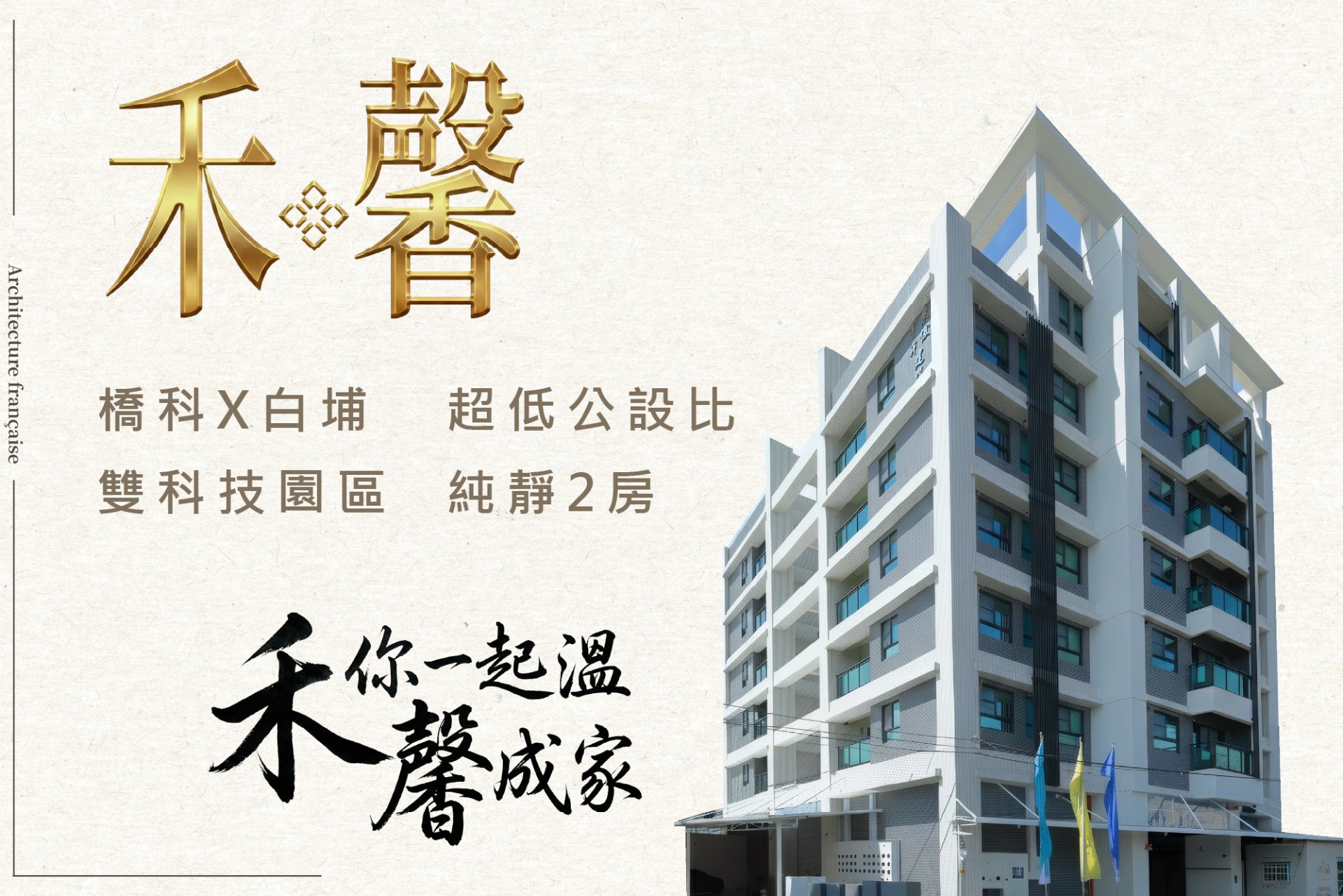 禾馨 圖片 2