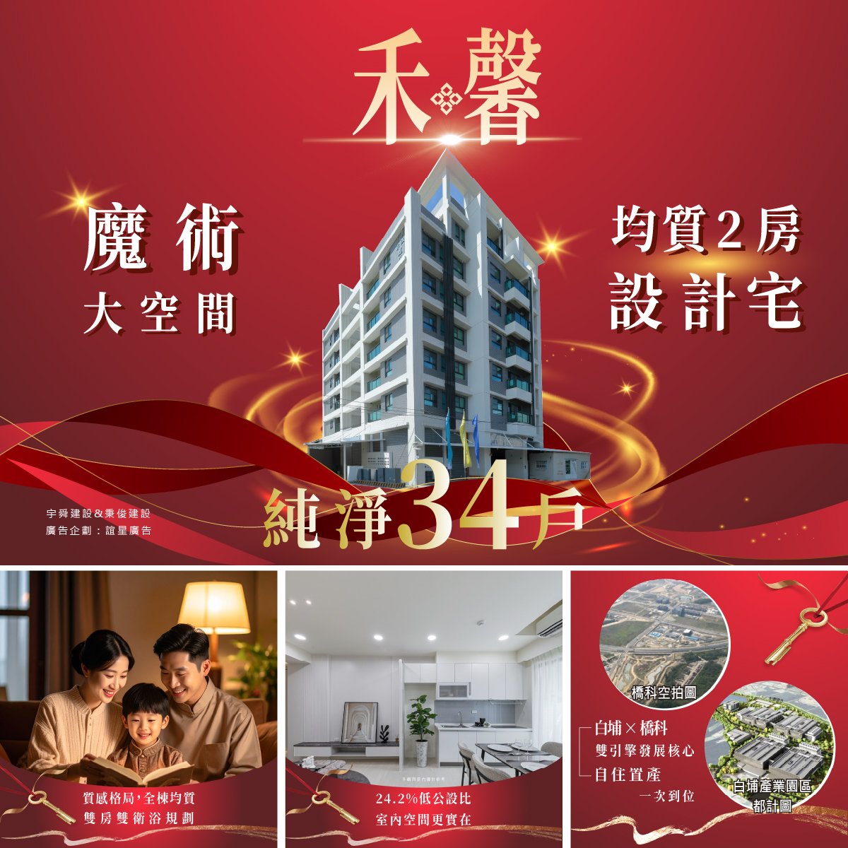 禾馨 圖片 3