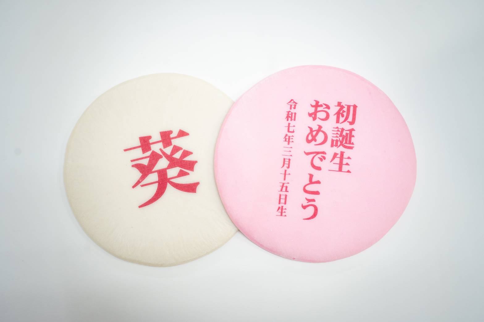 一升餅