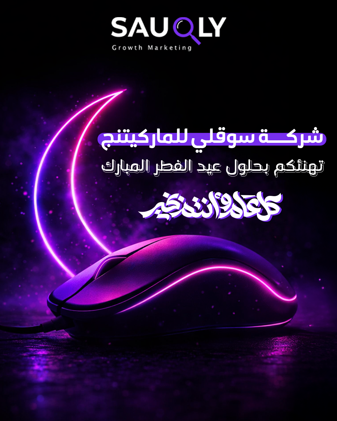 sauqly