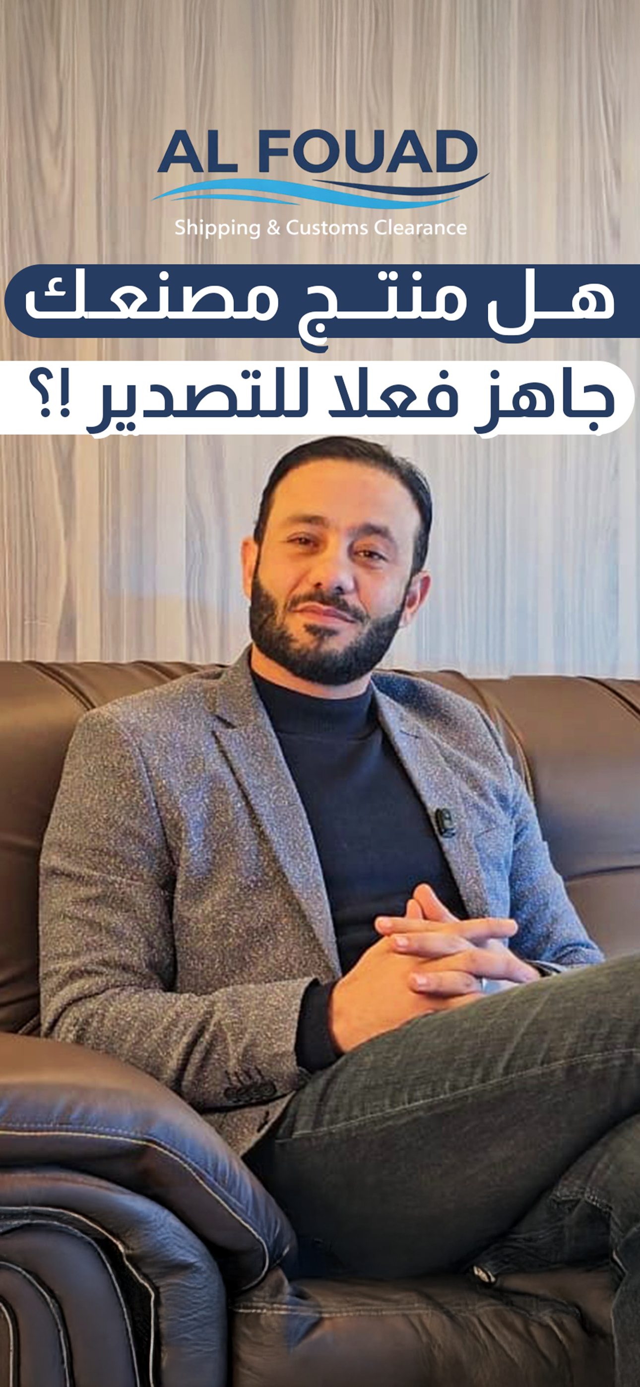 Al Fouad: Export Readiness Education