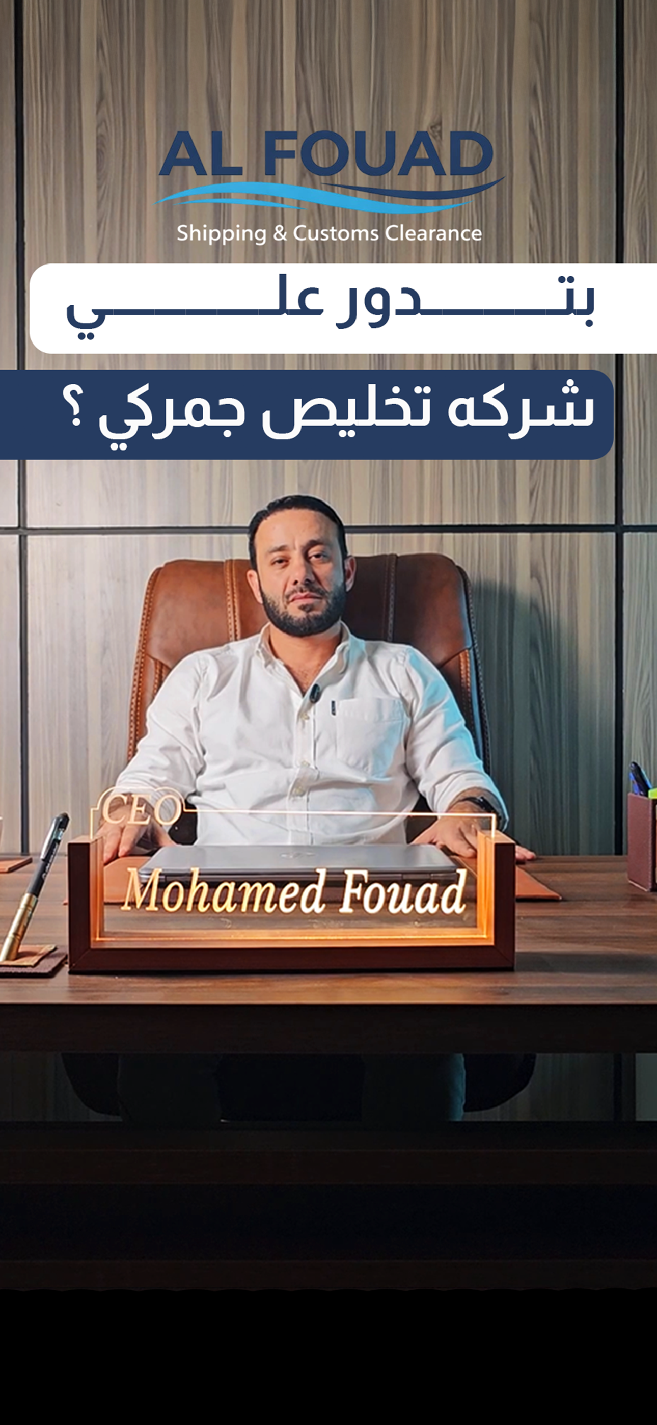 **عايز تبدأ تصدير؟**