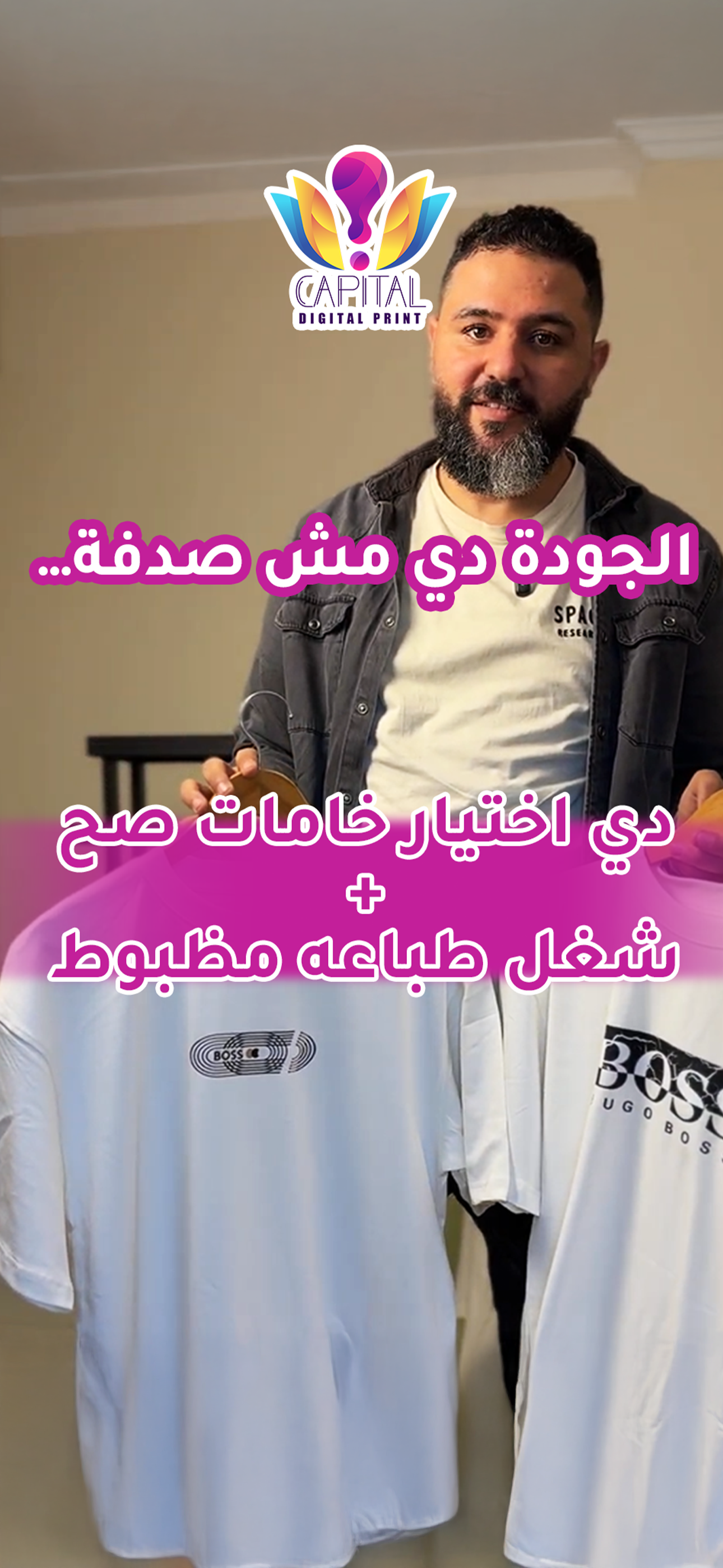 🔥 مش مصنع… إحنا قوة الطباعة اللي تميزك! 🔥
