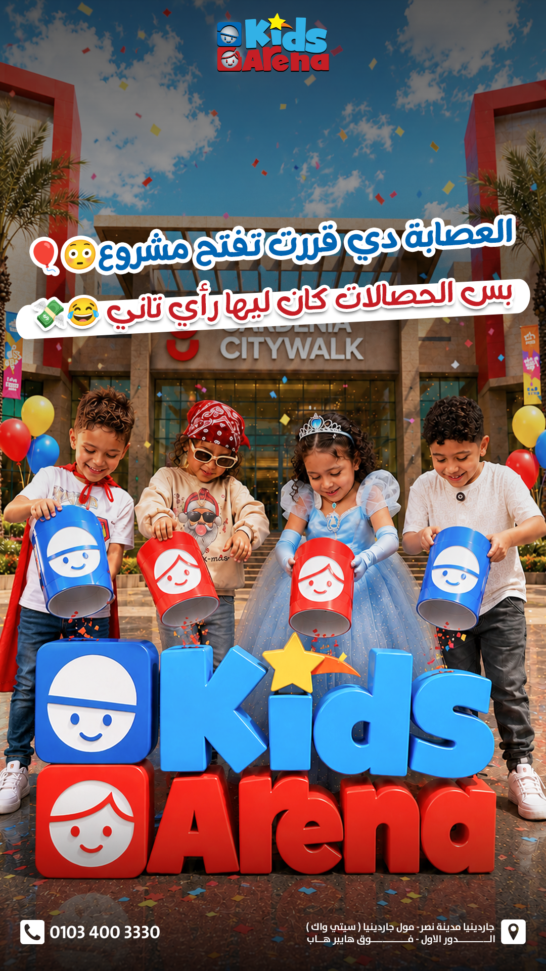 Kids Arena: Family Entertainment Story