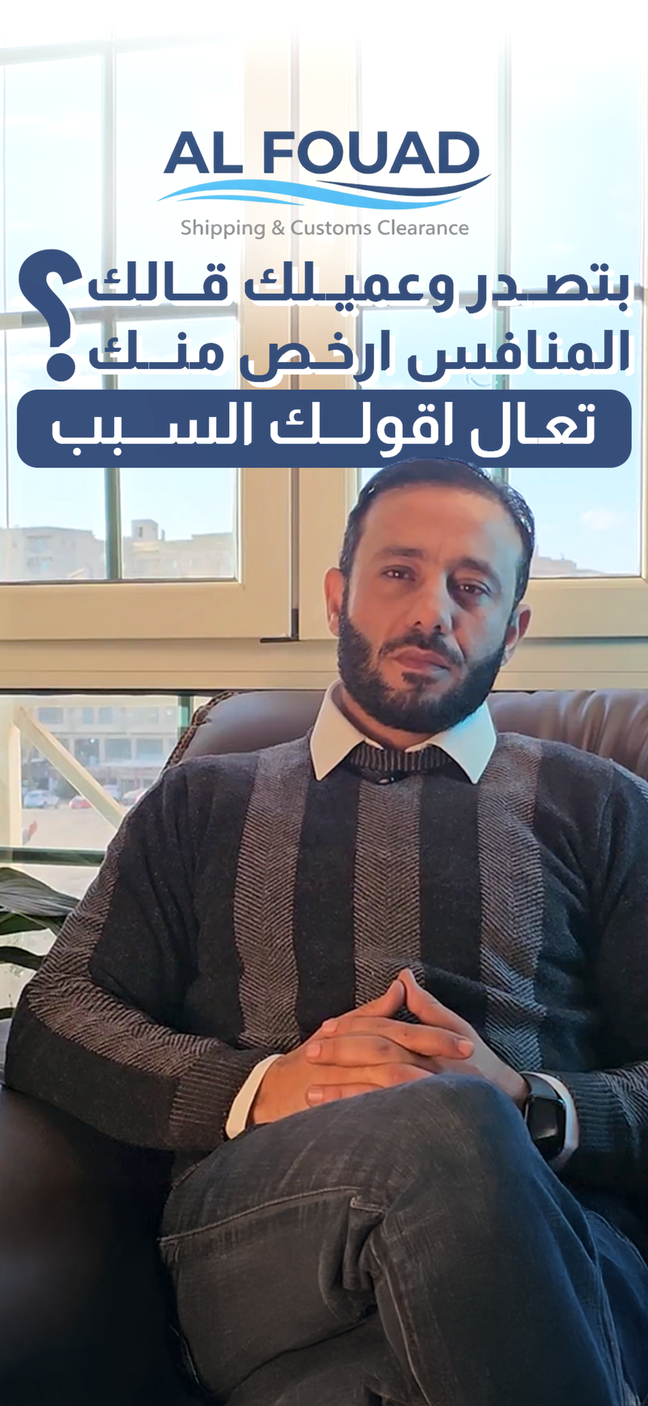 بتصدر وعميلك قالك المنافس ارخص منك !