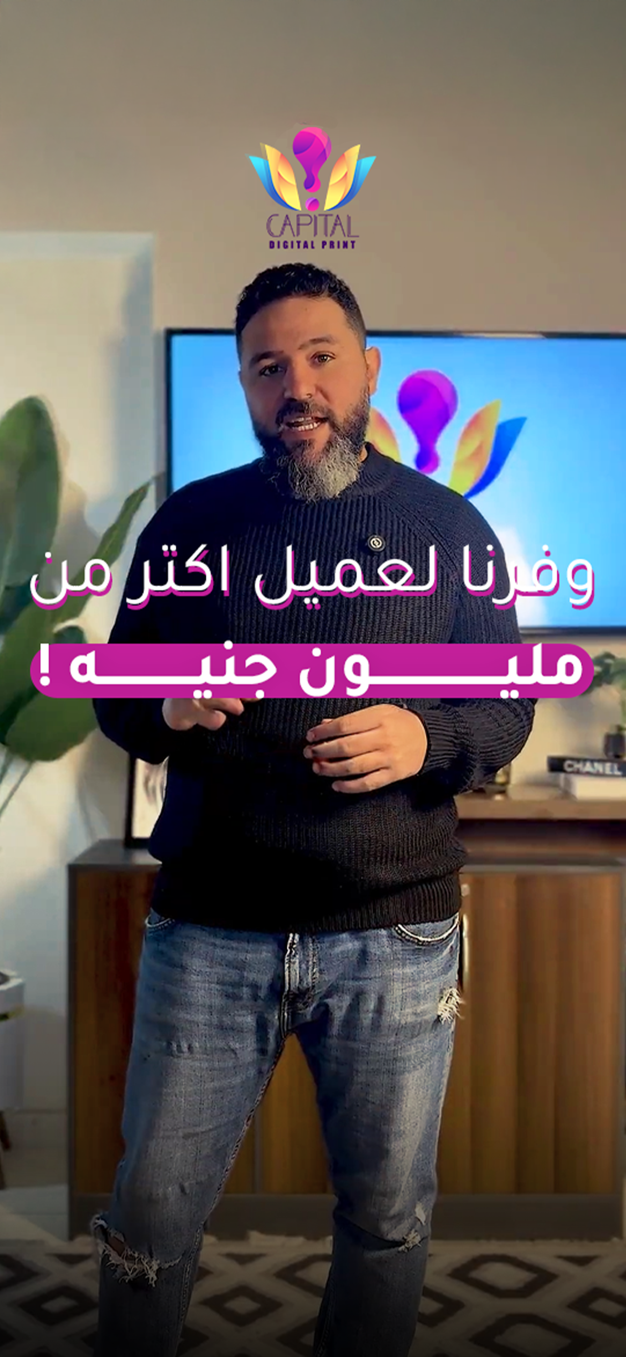 إزاي توصل لمطبعة كابيتال؟