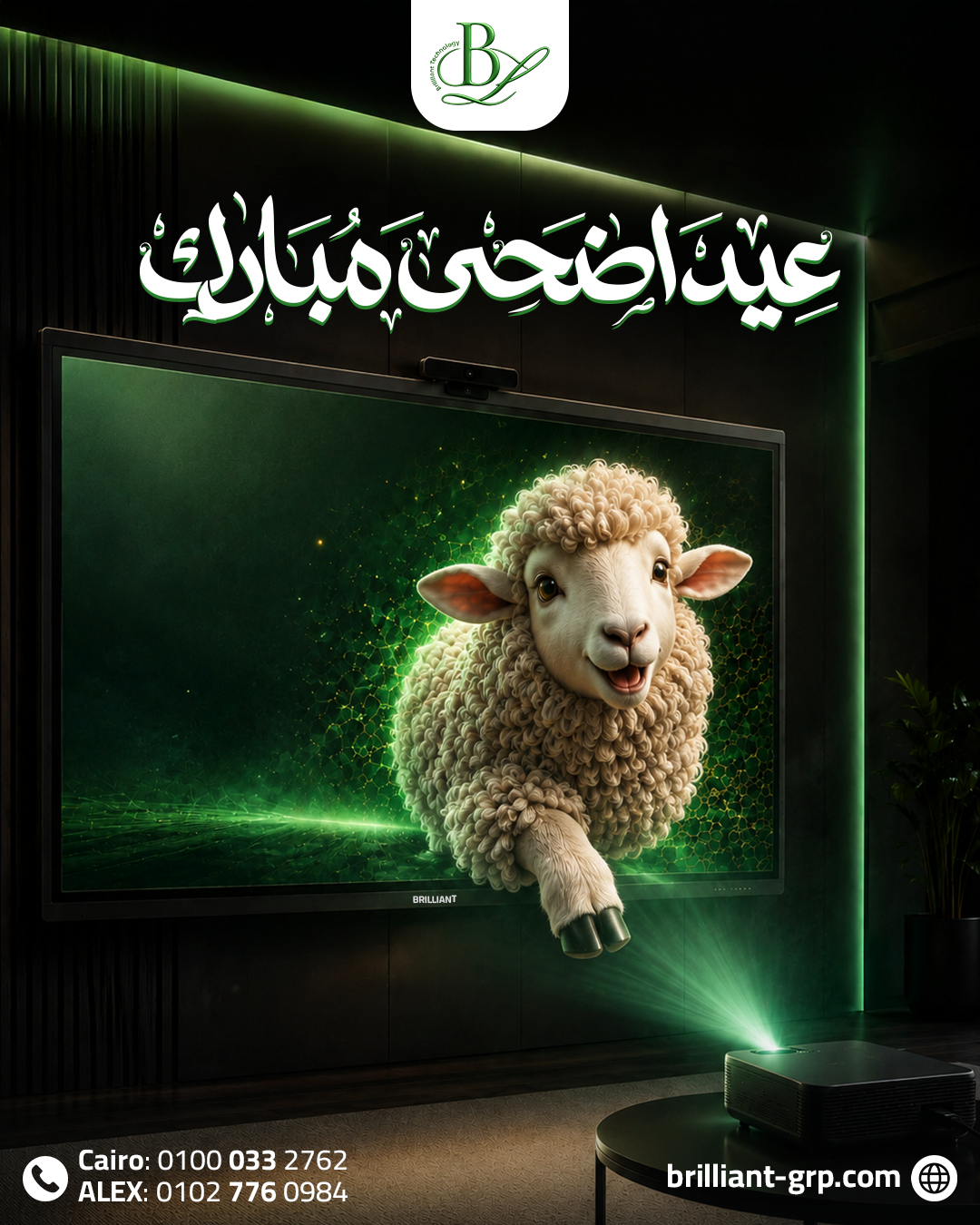 برليانت عيد.png