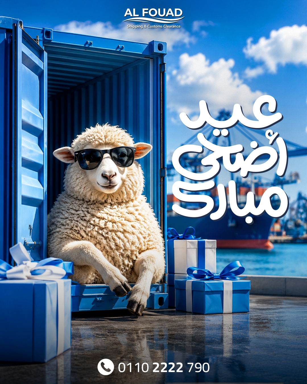 الفؤاد عيد.png