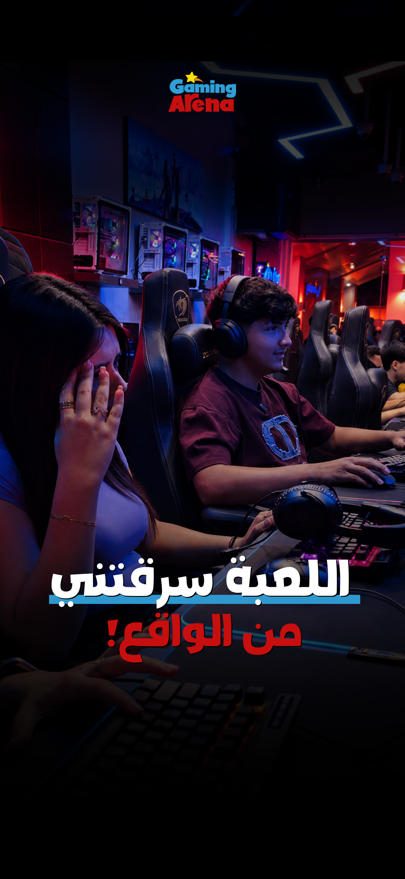 Gaming Arena: Creative Campaign Idea
