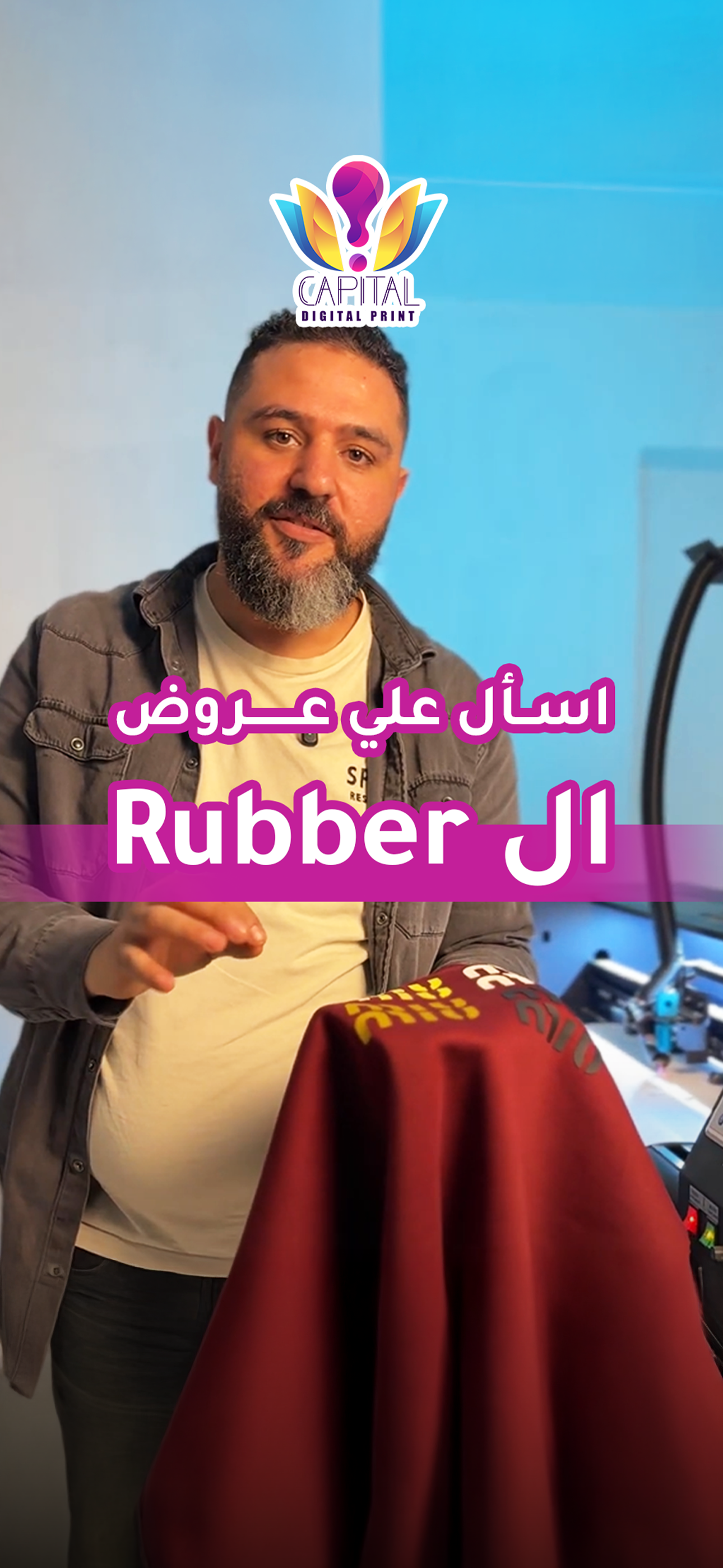 مش الفكرة إنك تطبع رابر أو بَف 3D وخلاص ❌