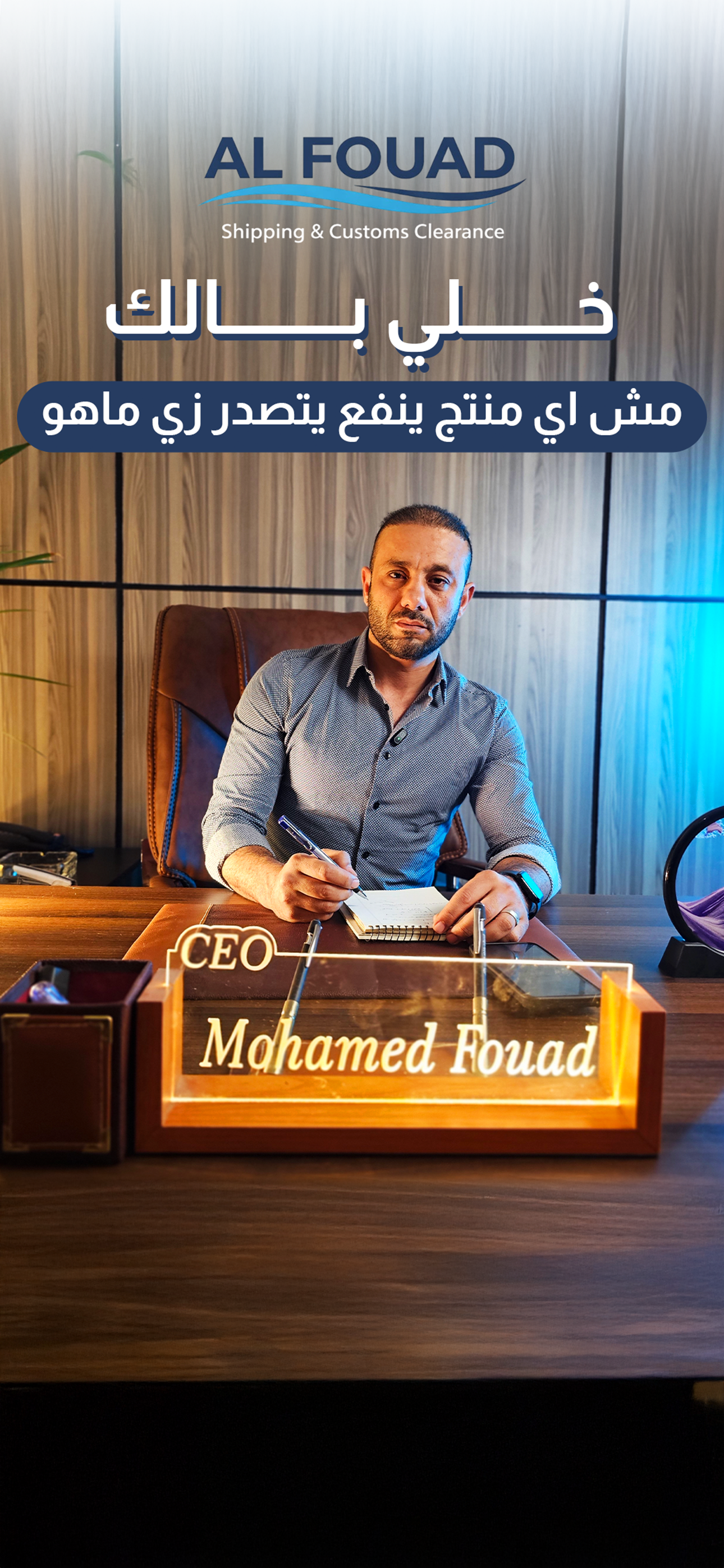 ممكن تبقى بتصدر بآلاف الدولارات… ومع ذلك مفيش سيولة في شركتك. 🤔 📞 01102222790 الفؤاد للشحن والتخل