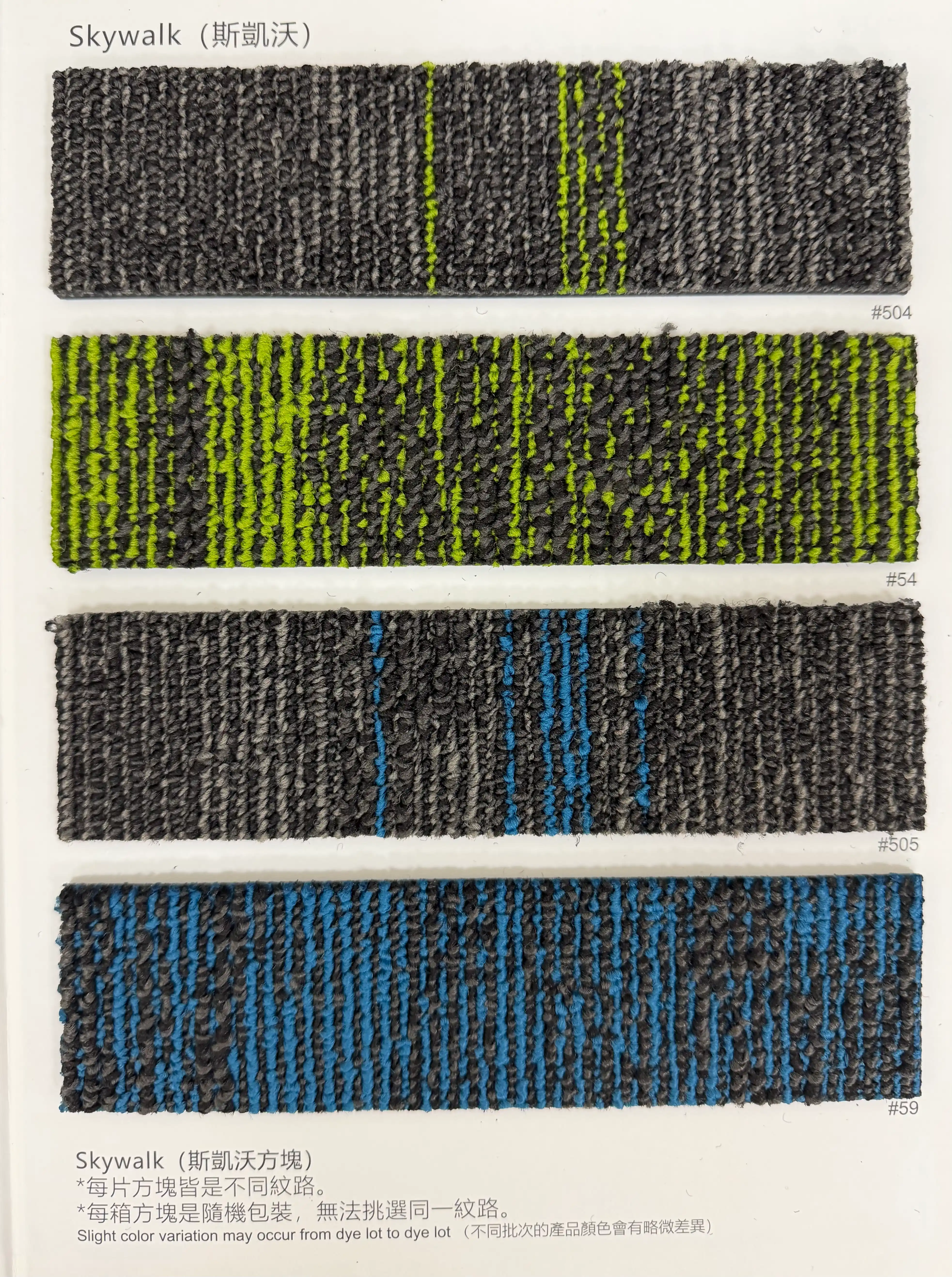 方塊地毯-Skywalk斯凱沃 方塊地毯產品照片 3