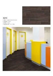 塑膠地板-時尚風2.0 塑膠地板產品照片 4