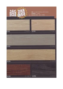 塑膠地板-尚讚1.5 塑膠地板產品照片 2