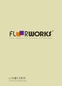 塑膠地板-心守護 - 塑膠地板產品照片 | OYAN奧揚地毯