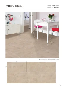 塑膠地板-心守護 塑膠地板產品照片 6