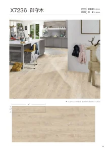 塑膠地板-心守護 塑膠地板產品照片 14