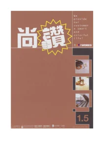塑膠地板-尚讚1.5 - 塑膠地板產品照片 | OYAN奧揚地毯