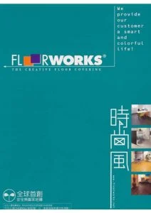 塑膠地板-時尚風2.0 - 塑膠地板產品照片 | OYAN奧揚地毯